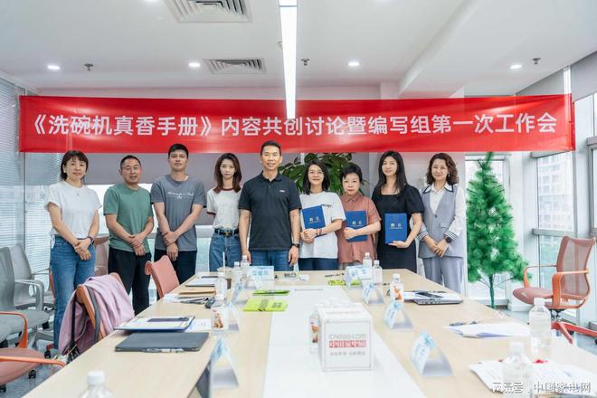 书将面世助力洗碗机从可选变刚需pg电子平台洗碗机行业首部科普(图3) 书将面世助力洗碗机从可选变刚需pg电子平台洗碗机行业首部科普(图3)