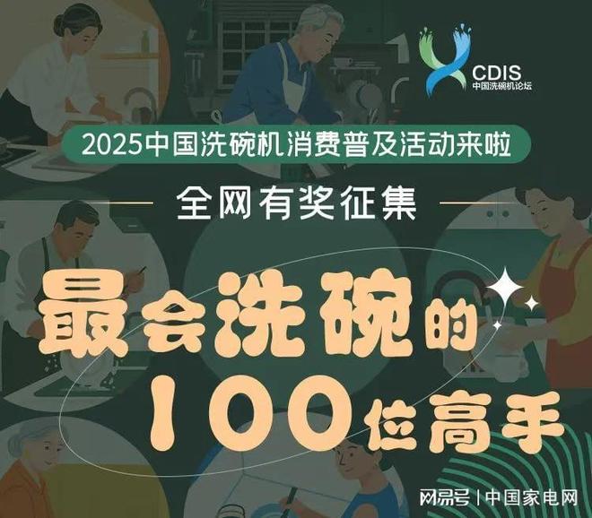 书将面世助力洗碗机从可选变刚需pg电子平台洗碗机行业首部科普(图1) 书将面世助力洗碗机从可选变刚需pg电子平台洗碗机行业首部科普(图1)