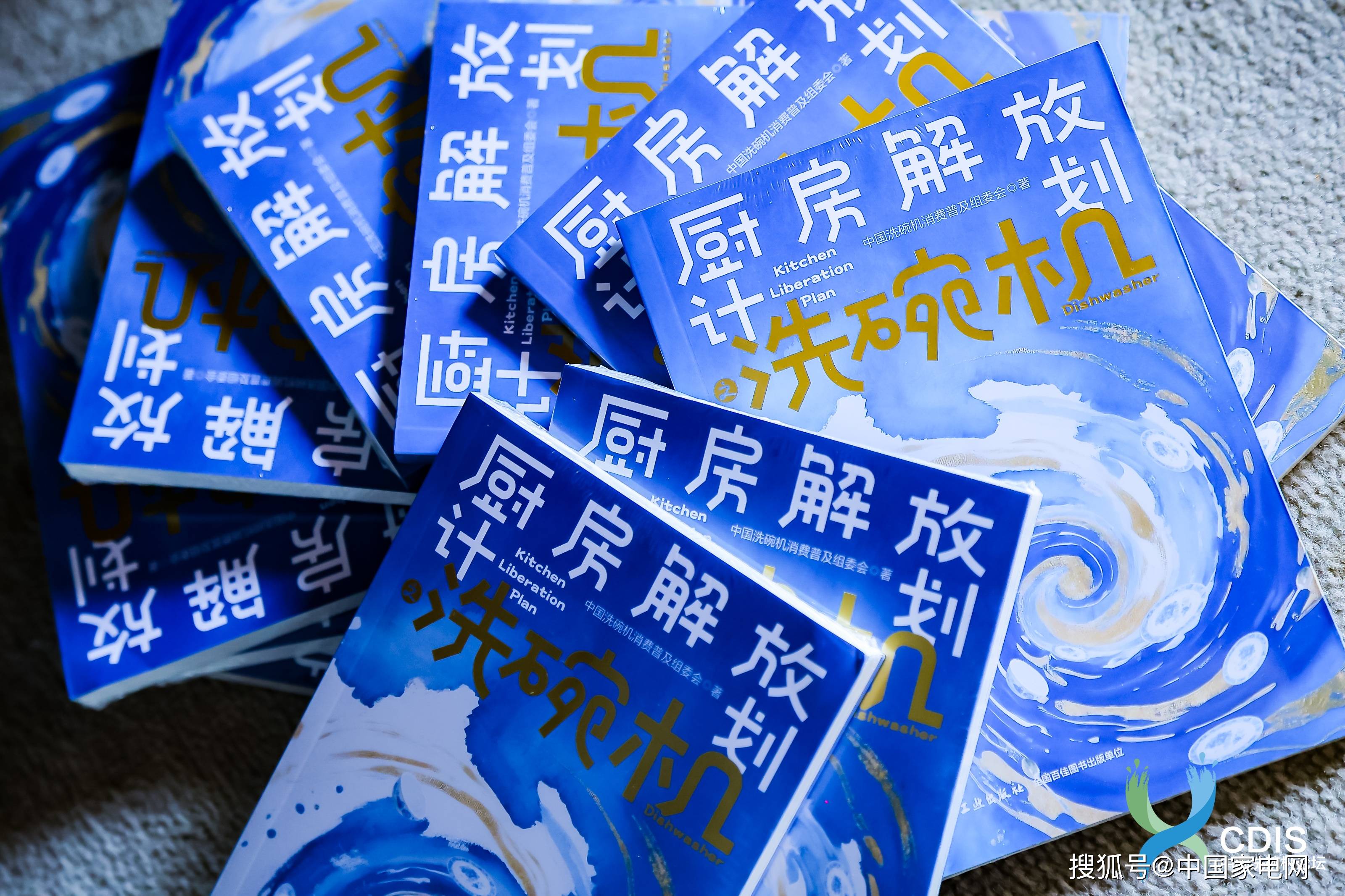 《厨房解放计划之洗碗机》重磅首发！pg电子娱乐平台家电行业首部科普书