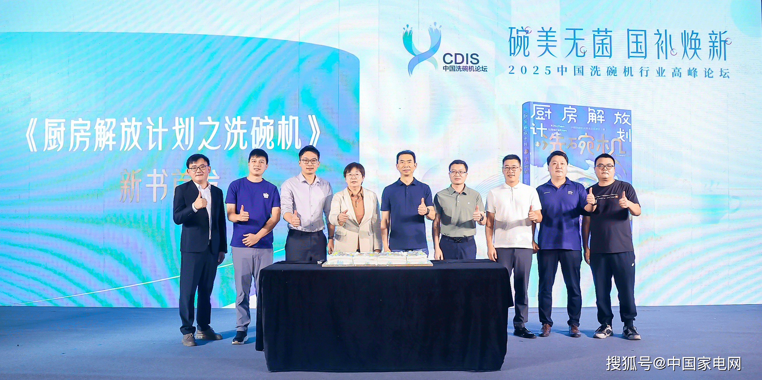 《厨房解放计划之洗碗机》重磅首发！pg电子娱乐平台家电行业首部科普书(图2)