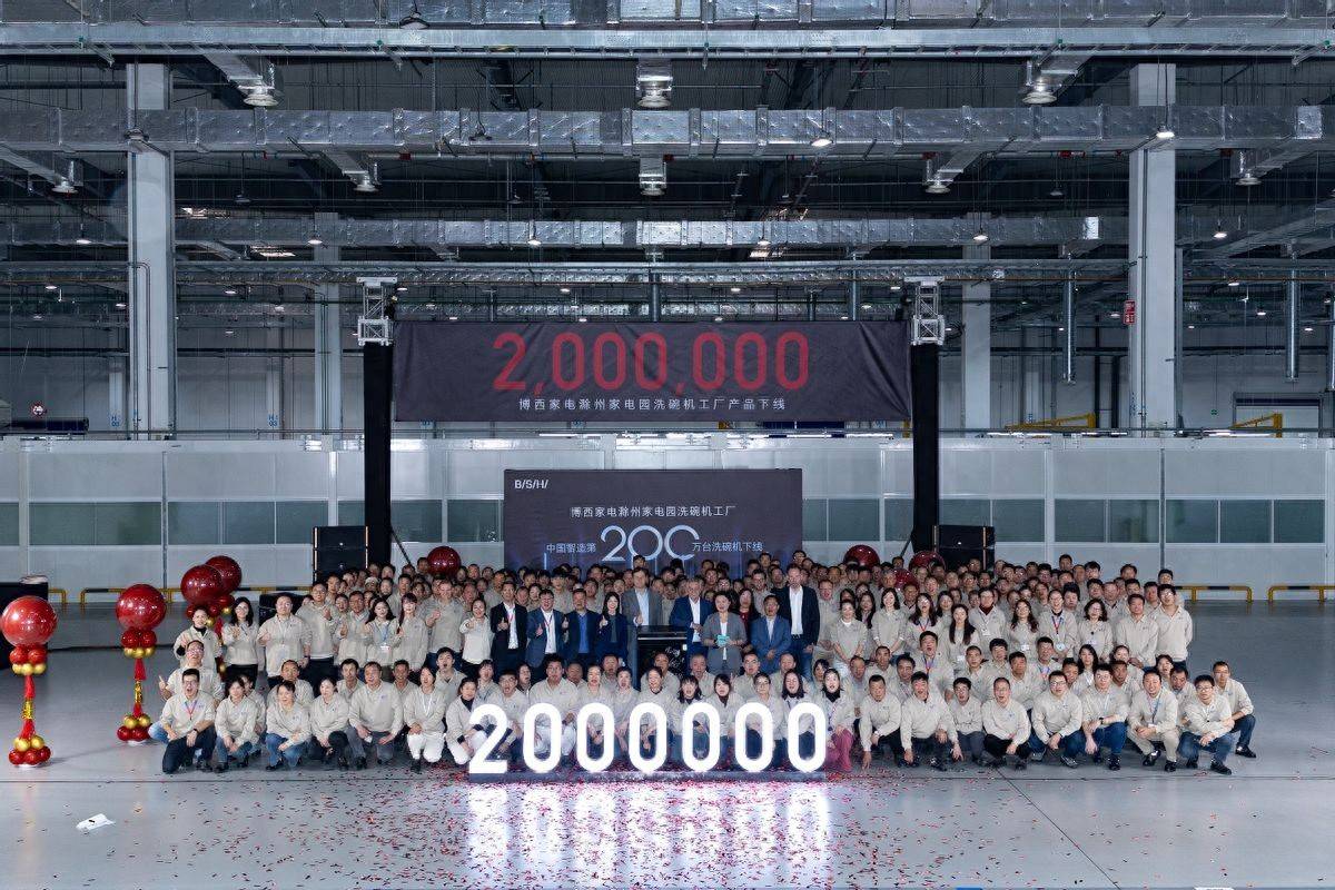 水效新国标修订 高品质洗碗机走进千家万户pg电子模拟器试玩博西家电深度参与能效