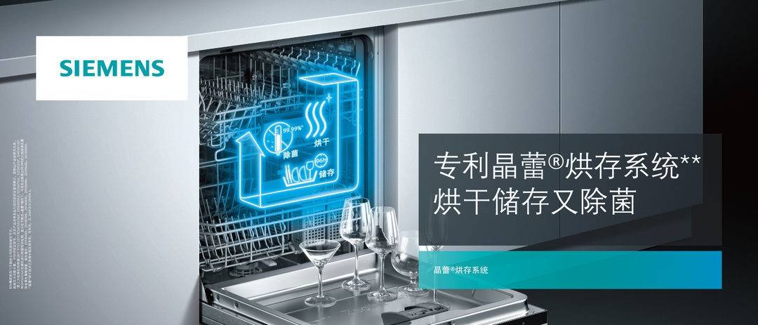 水效新国标修订 高品质洗碗机走进千家万户pg电子模拟器试玩博西家电深度参与能效(图2) 水效新国标修订 高品质洗碗机走进千家万户pg电子模拟器试玩博西家电深度参与能效(图2)