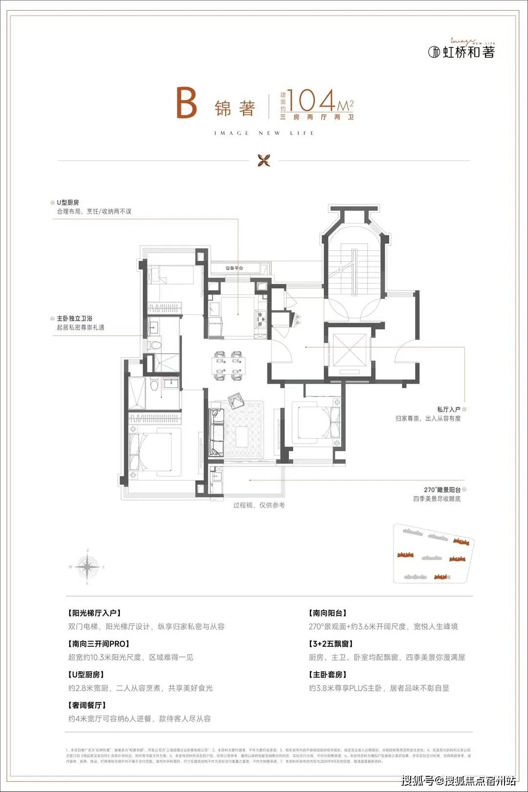 售中心 - 环境户型价格地址楼盘详情配套电话交房时间配套电话交房时间pg电子平台保利虹桥和著(售楼处) 首页网站 - 保利·虹桥和著销(图11)