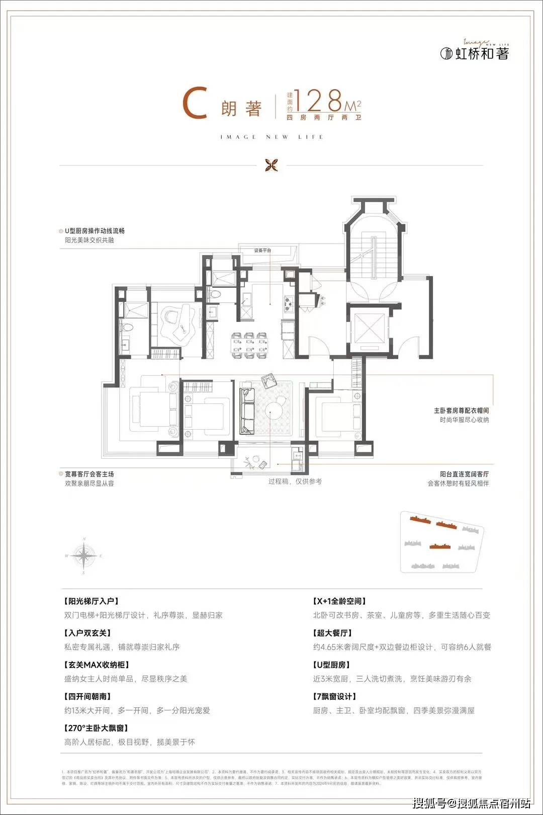 售中心 - 环境户型价格地址楼盘详情配套电话交房时间配套电话交房时间pg电子平台保利虹桥和著(售楼处) 首页网站 - 保利·虹桥和著销(图23)